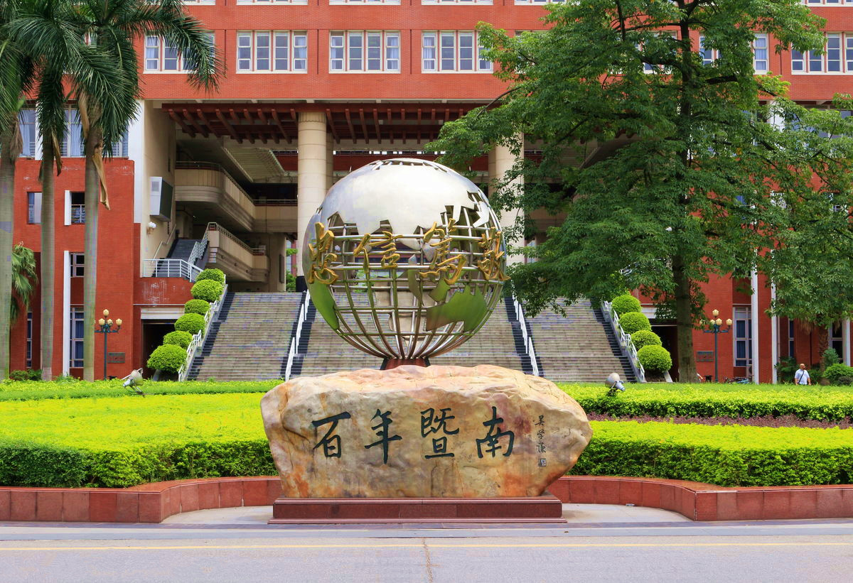 暨南大学全国排名