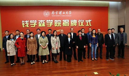 南京理工大学江阴校区文凭