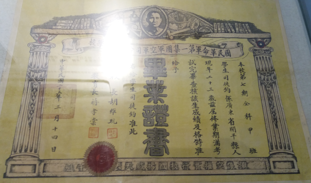 山东大学毕业证样本