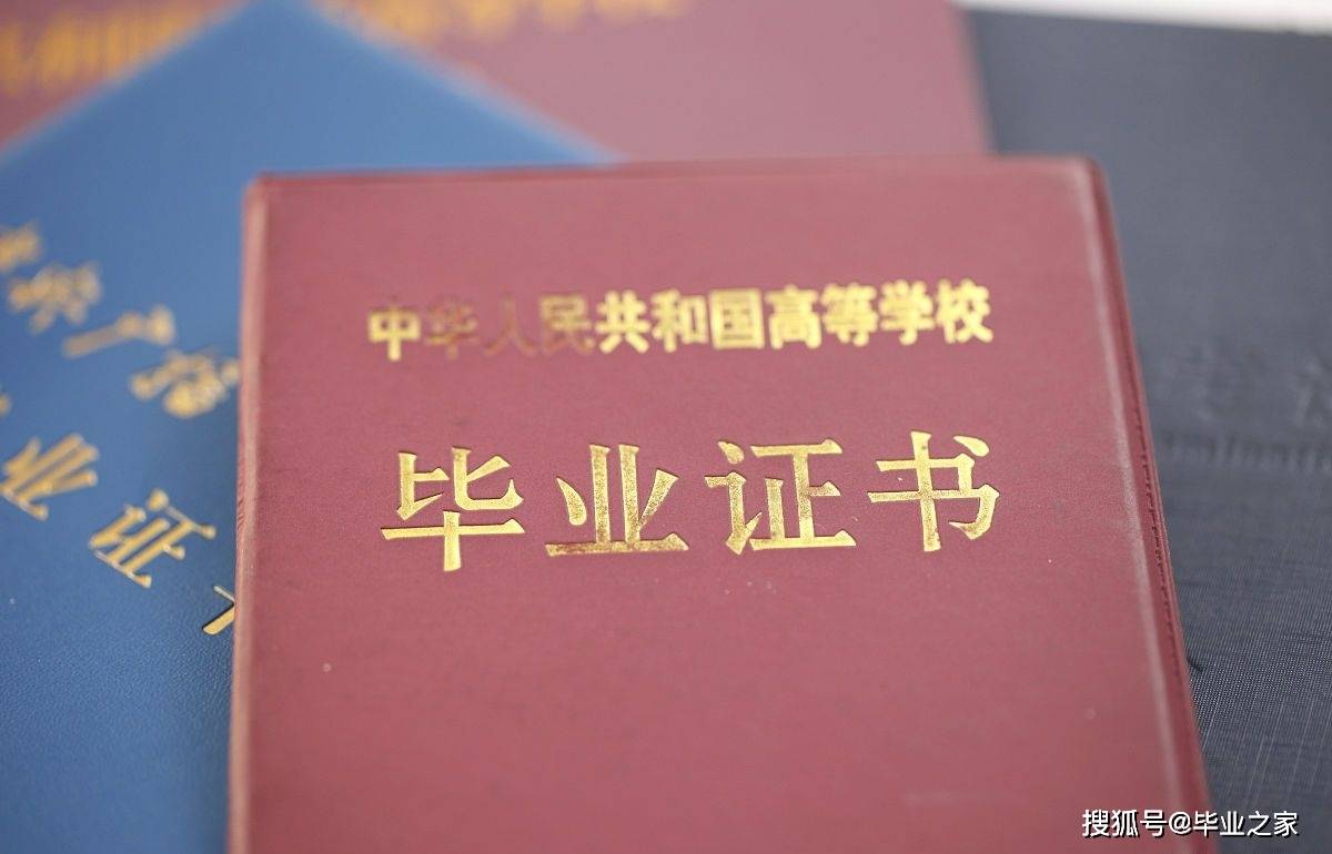 山东大学学历证书