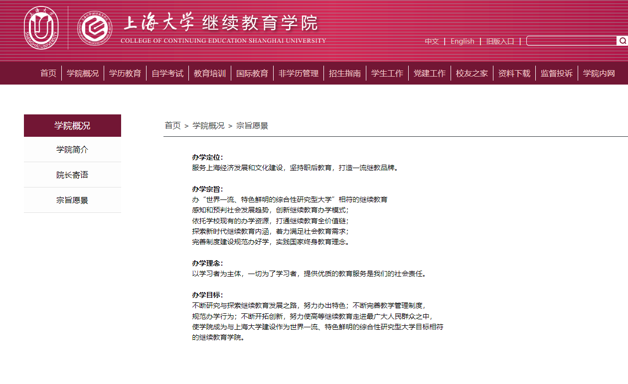 上海大学毕业证样本