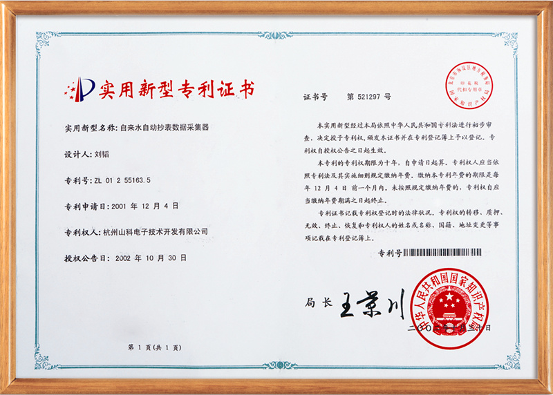 上海大学毕业证样本