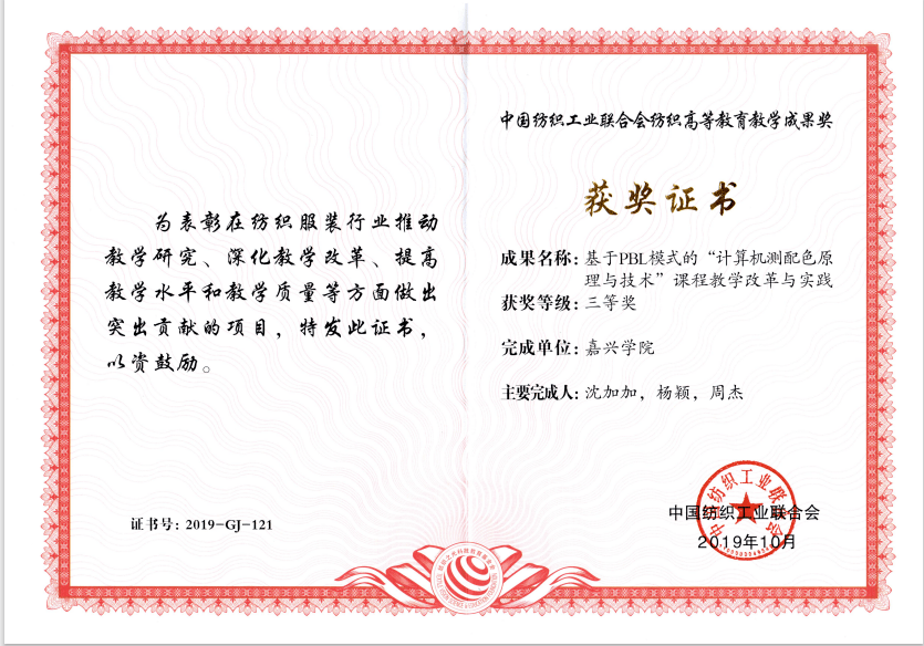 东华大学毕业证什么时候发