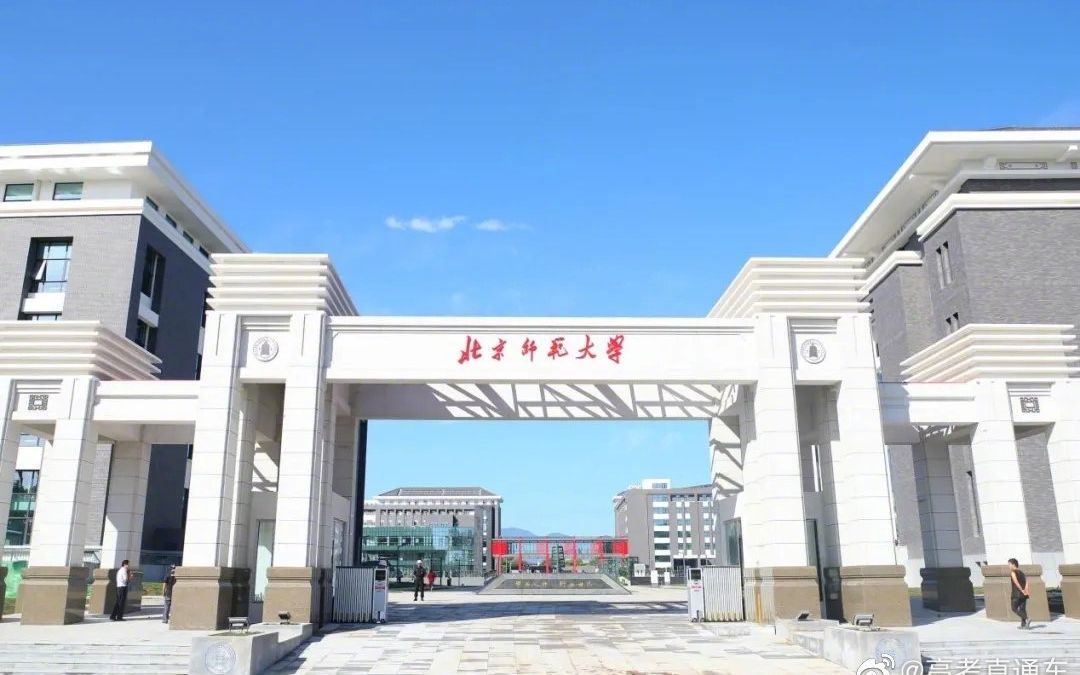 北京师范大学是985还是211