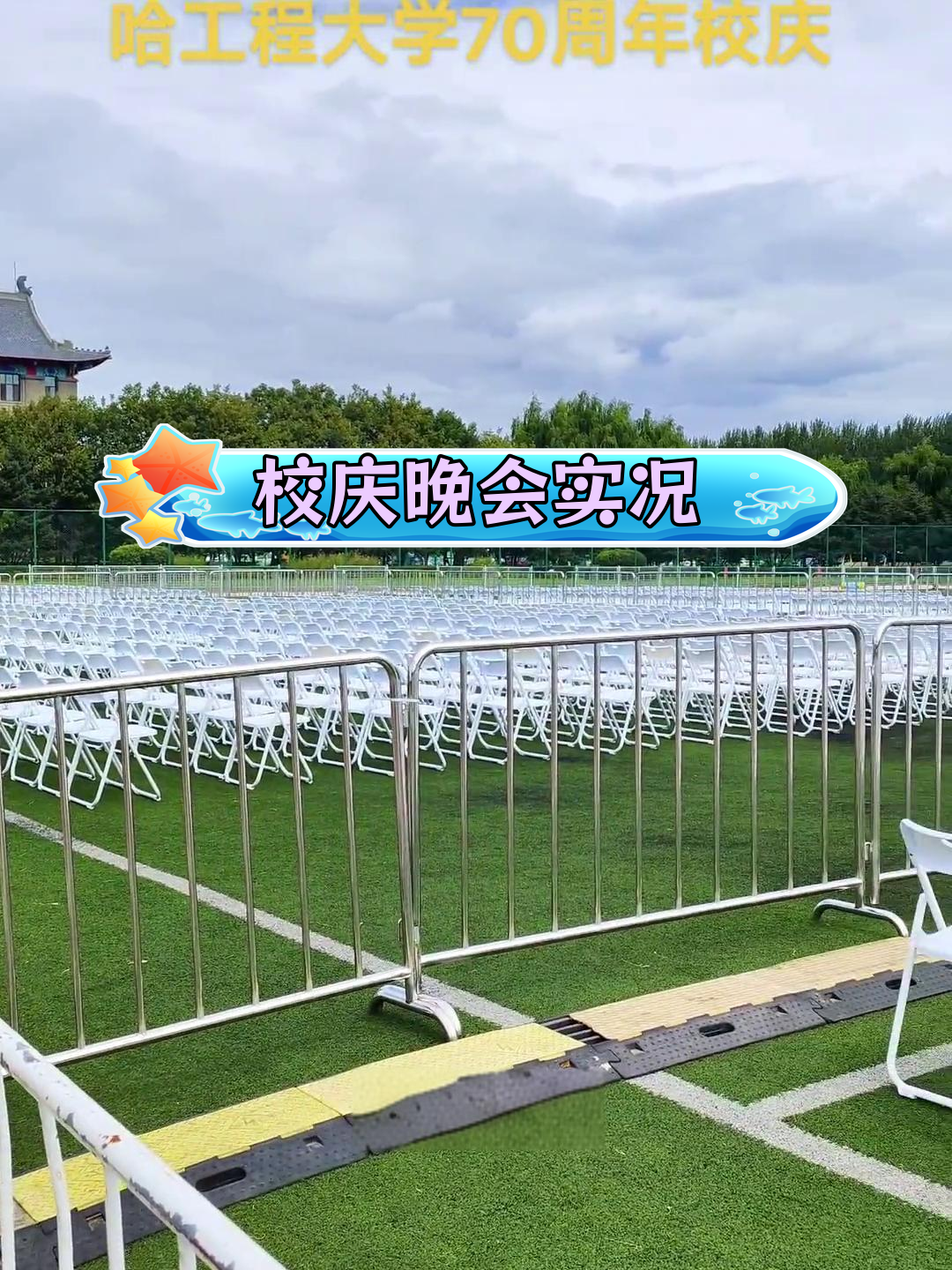 哈尔滨工程大学排名