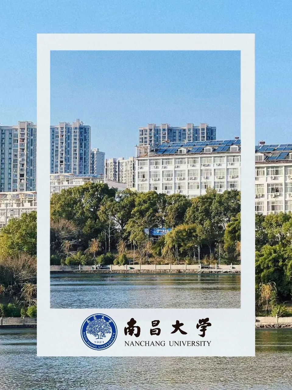 南昌大学研究生院